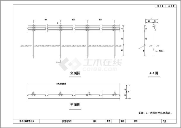 波形护栏图纸（含平面图，剖面图，立面图，侧面图）-图一