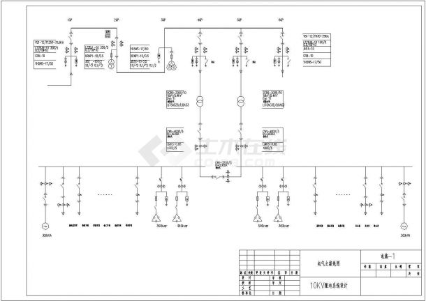 10KV配电系统全套电气设计施工CAD图-图一
