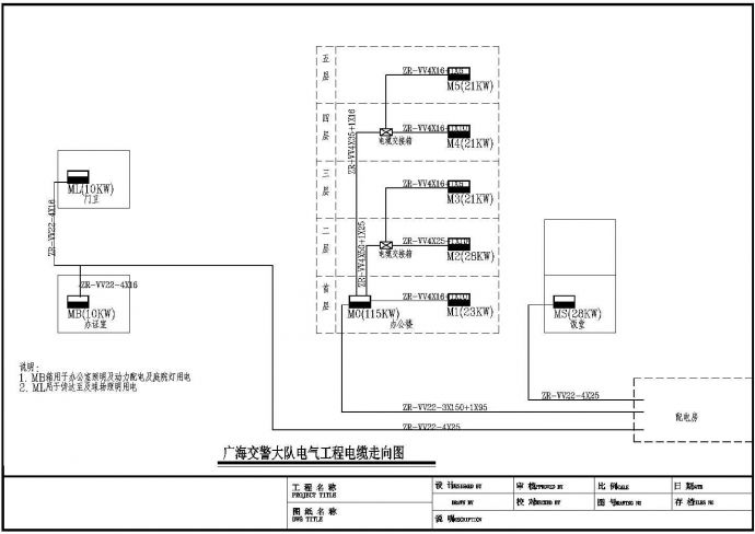 广海高速大队电气cad施工平面图纸全套_图1