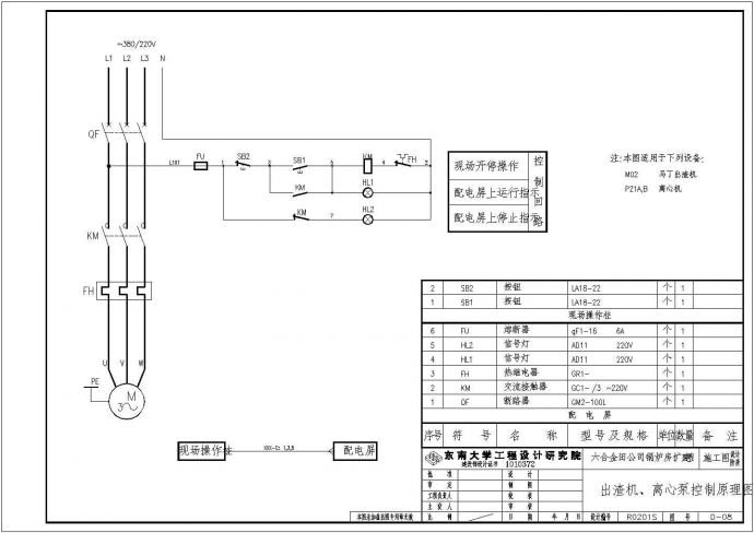 2x10t锅炉全套电气设计施工CAD图_图1