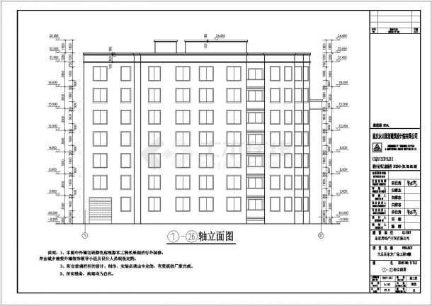 东方广场B幢六层砖混结构住宅建筑结构施工图-图二