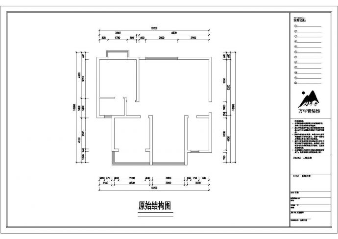 某地二室二厅经济适用房装修设计施工图_图1