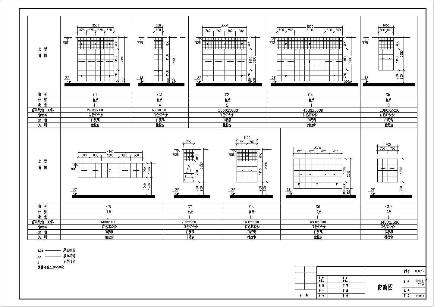 二沙岛别墅建筑设计方案及施工全套CAD图纸