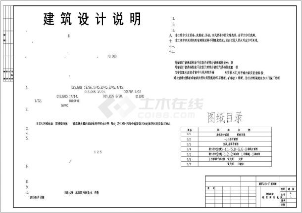 翡翠山庄别墅建筑设计方案及施工全套CAD图纸-图二