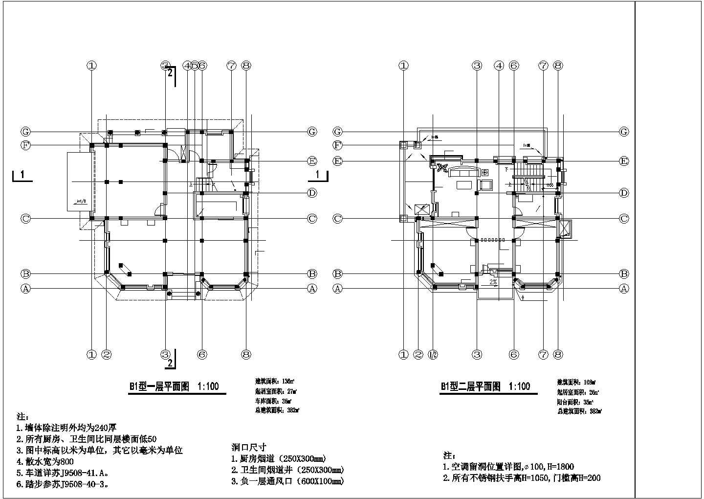 高档别墅施工及设计方案全套CAD图纸