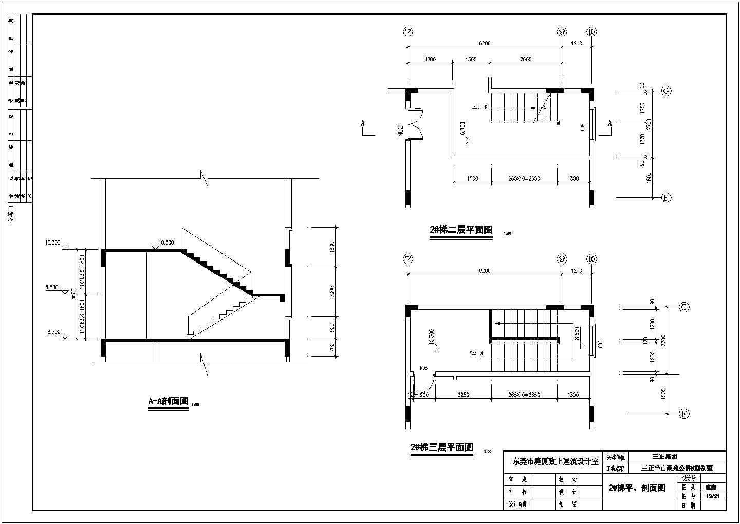 公爵B型别墅方案及施工全套CAD图纸