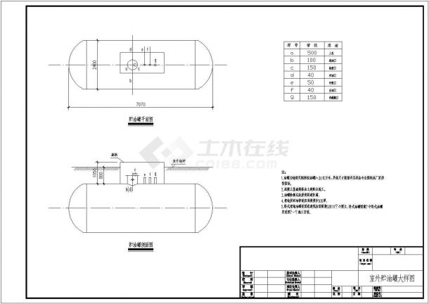 8吨燃油（气）两用热水锅炉锅炉房设计图-图一