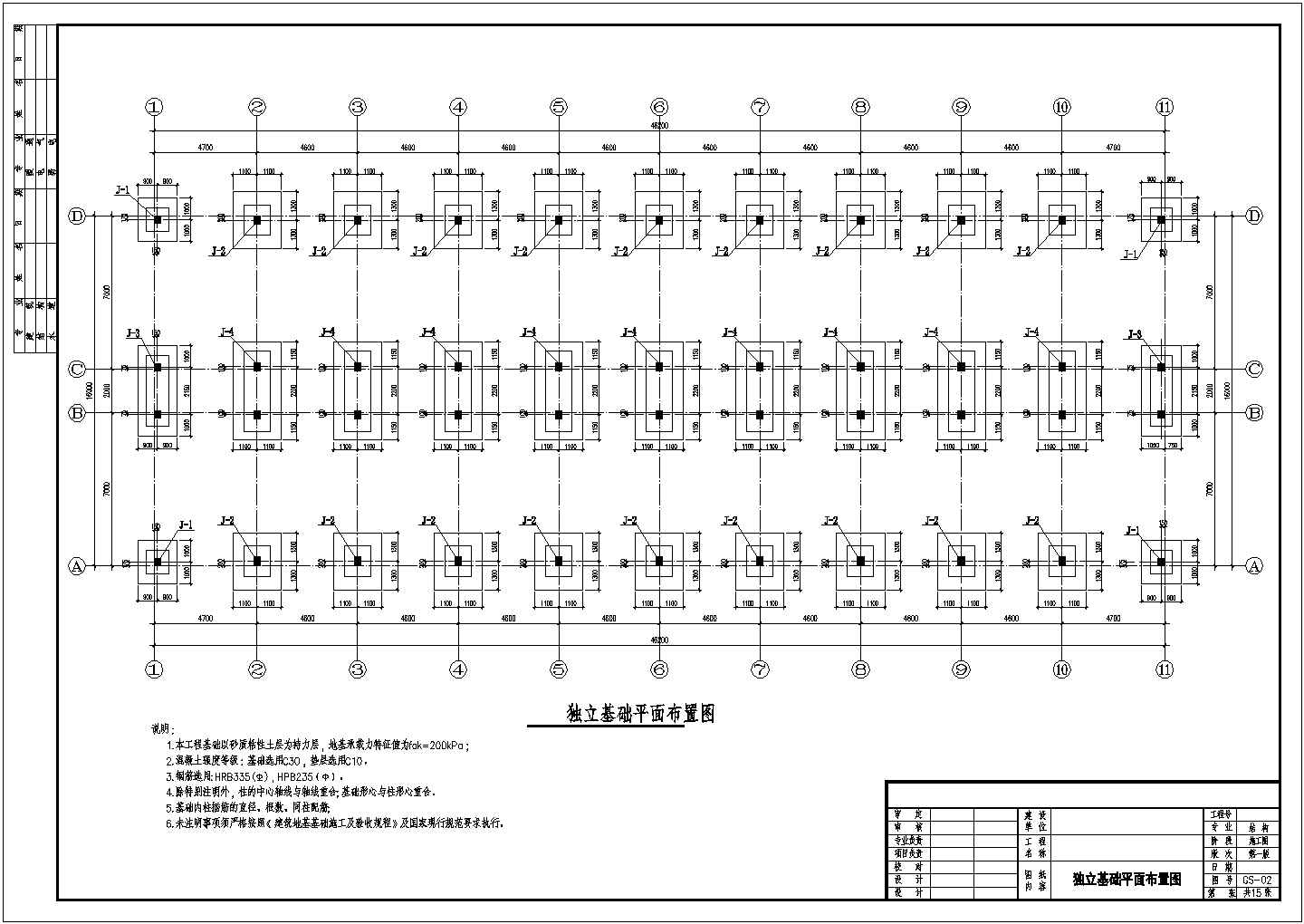 四层框架结构小型员工宿舍结构施工图