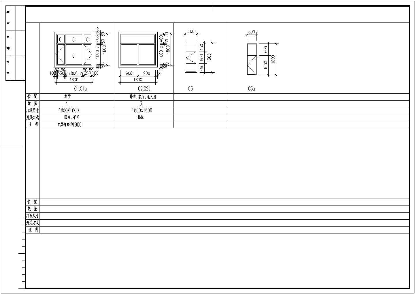 广州从化逸泉山庄别墅C区设计方案全套CAD图纸
