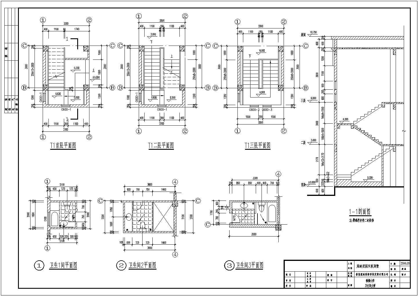 广州冠迪花园双连别墅施工全套CAD图纸