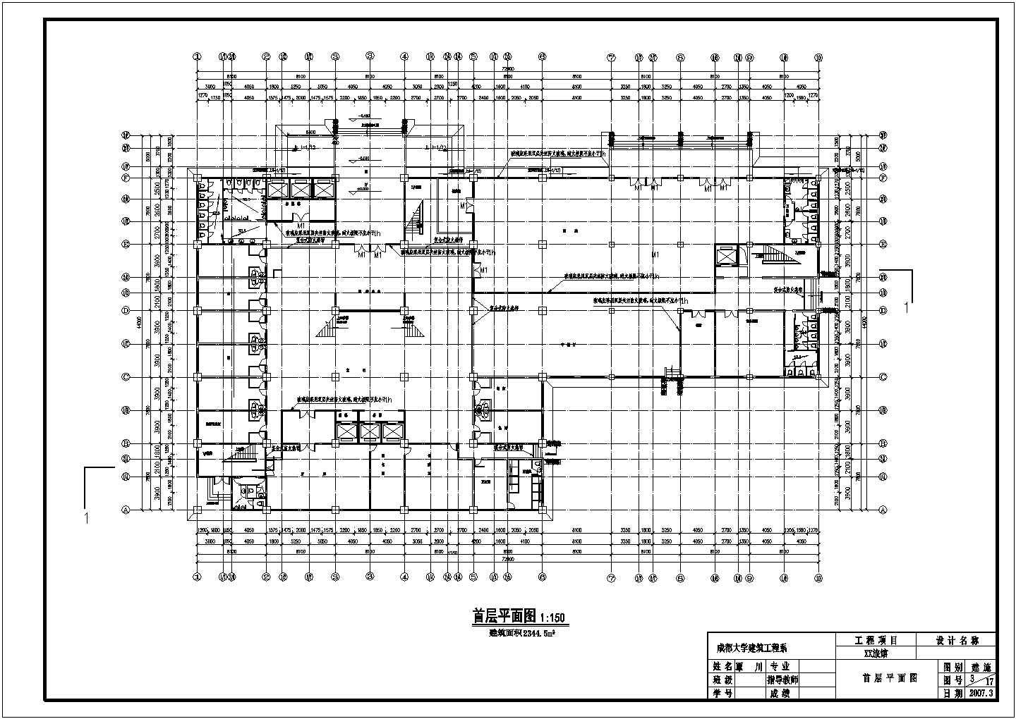 酒店设计方案与施工全套CAD平面图