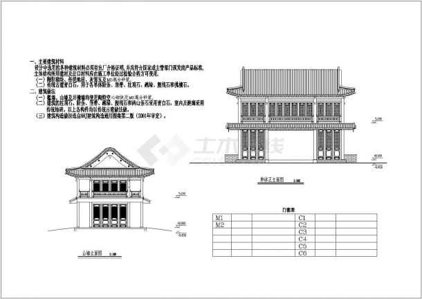 某地区小型简单的中式古建筑外观施工图（共4张）-图一