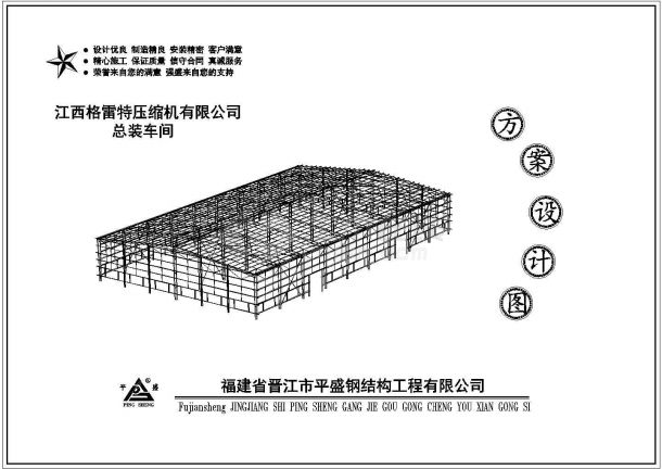 江西格雷总装车间钢结构施工cad详图-图一