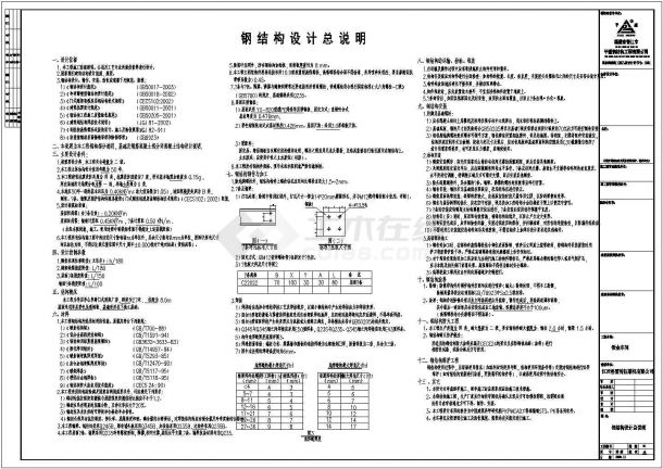 江西格雷钢结构钣金车间施工cad详图-图二