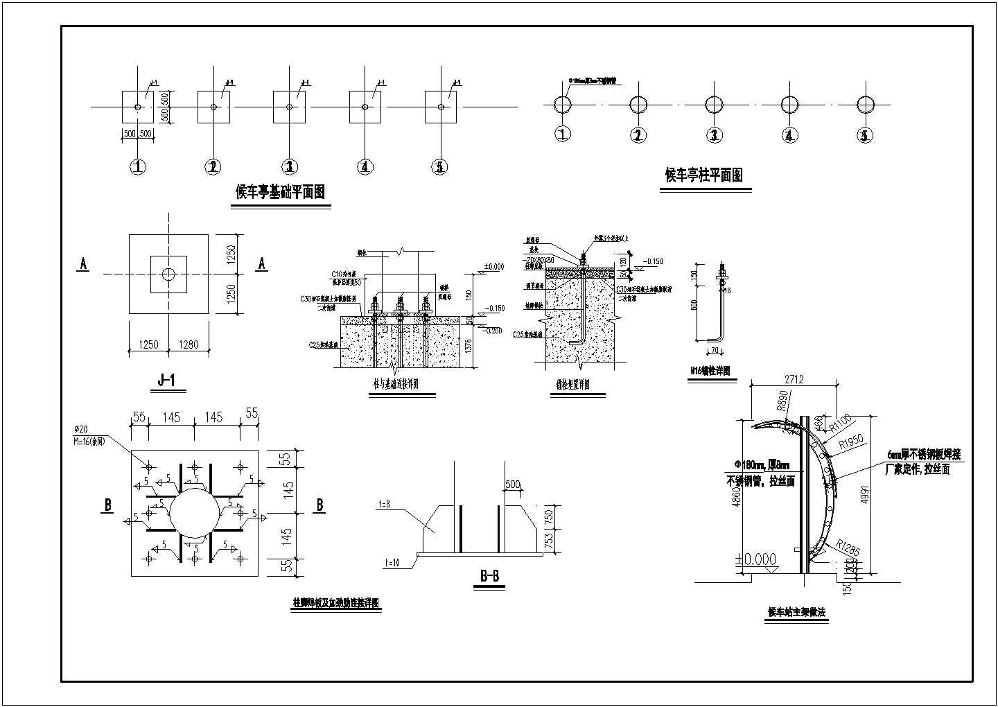 福建省某公交车站公共候车厅结构设计图