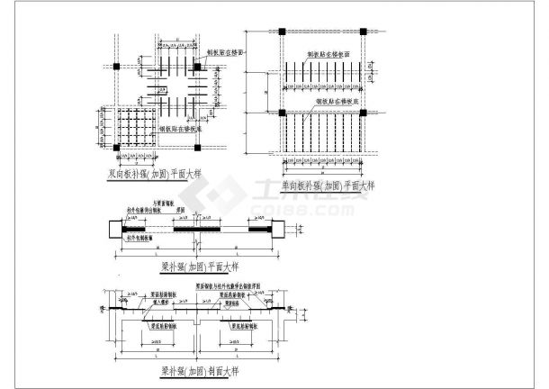 各种类型梁板加固构造设计施工图纸-图二