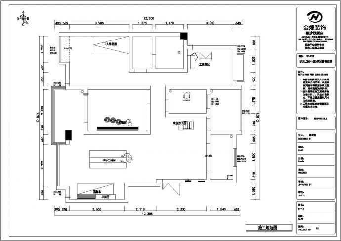 长沙高层剪力墙住宅室内装修设计施工图_图1