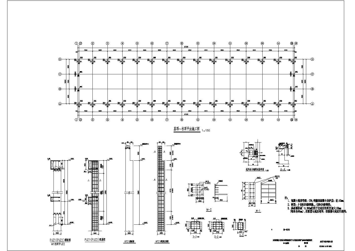 某单层砼柱钢梁厂房结构设计施工图