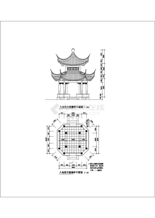 二十二个各式仿古建景观亭施工图合集-图二