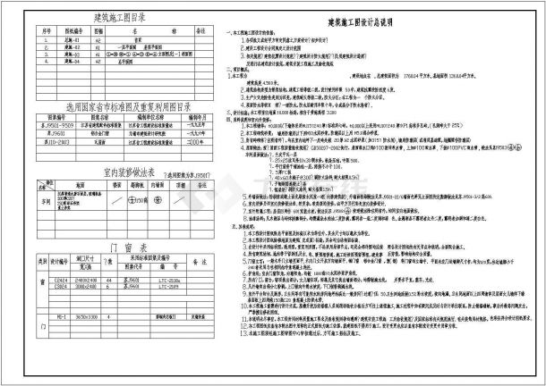 单层排架厂房建筑cad图纸（共3张）-图二