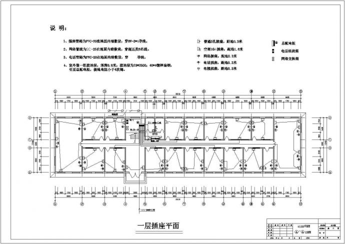 北京某单位办公楼照明监控电气设计全套cad施工图_图1