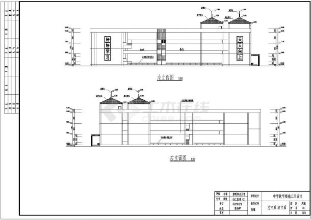 泉州某校3层框架综合楼建筑设计施工图-图二