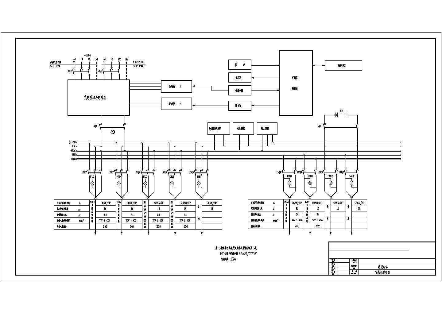 总变电站10kv系统设计施工CAD图