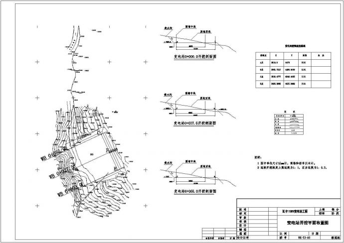 110kV变电站GIS布置平面图设计施工_图1
