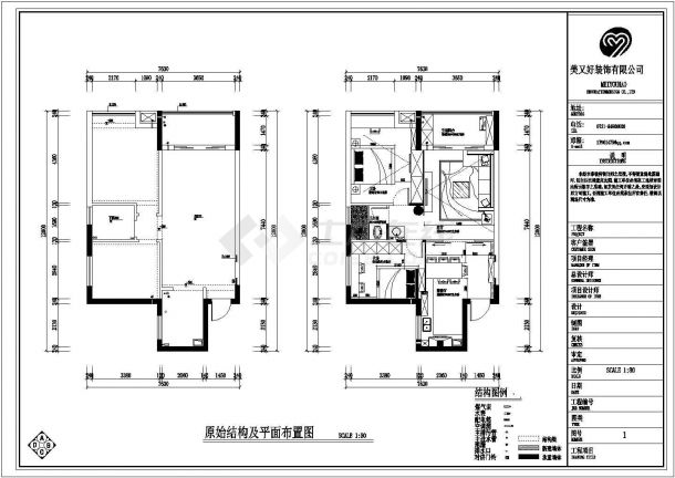 某两室两厅住宅室内装饰设计施工图-图二