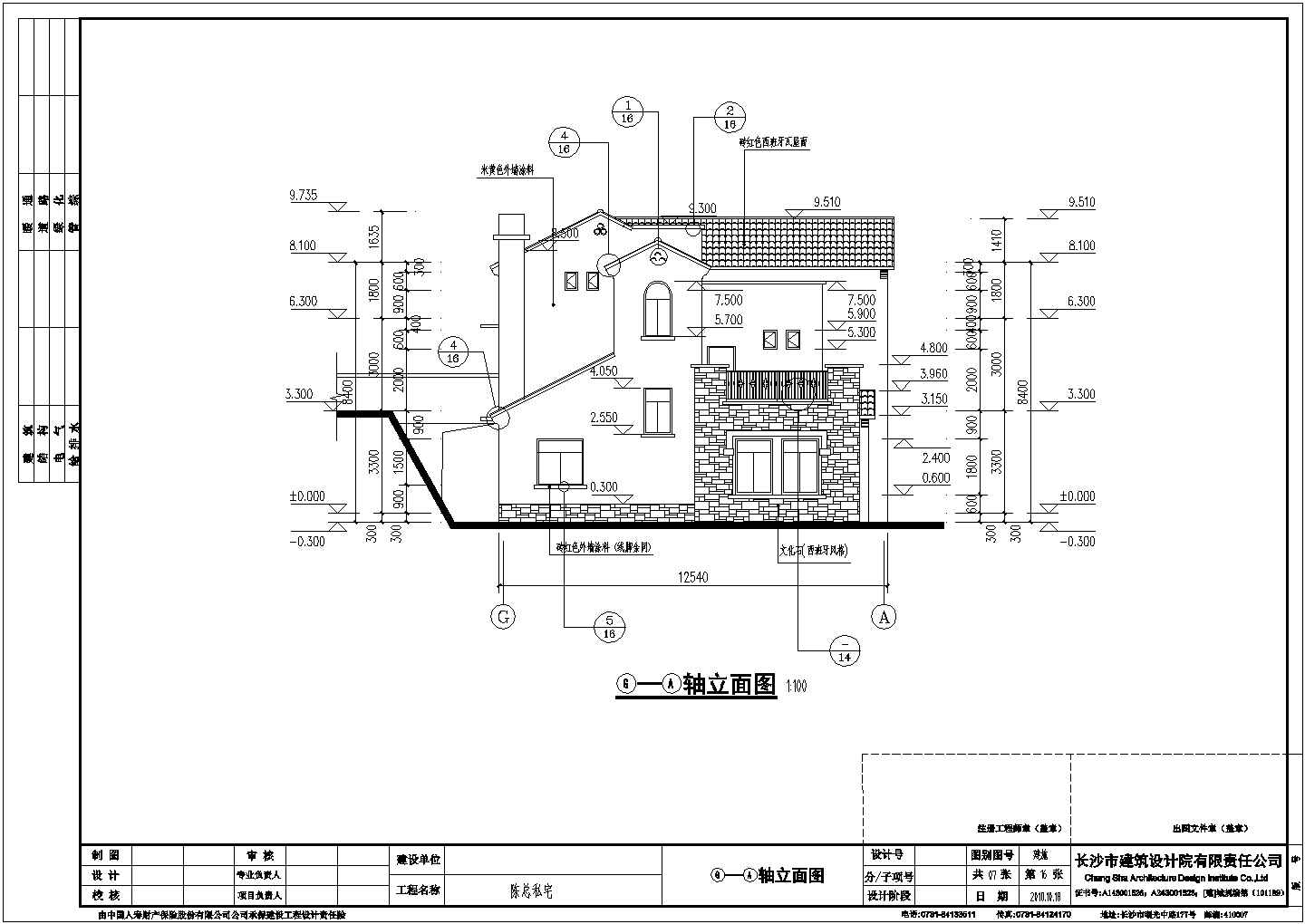 宁乡县某两层半砖混结构别墅建筑施工图