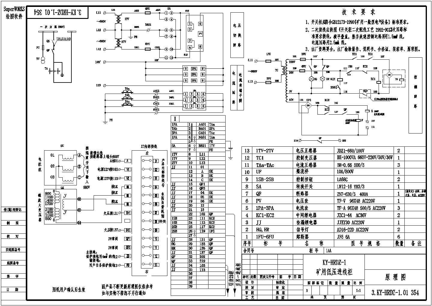 高低压开关柜制造电气设计CAD施工图