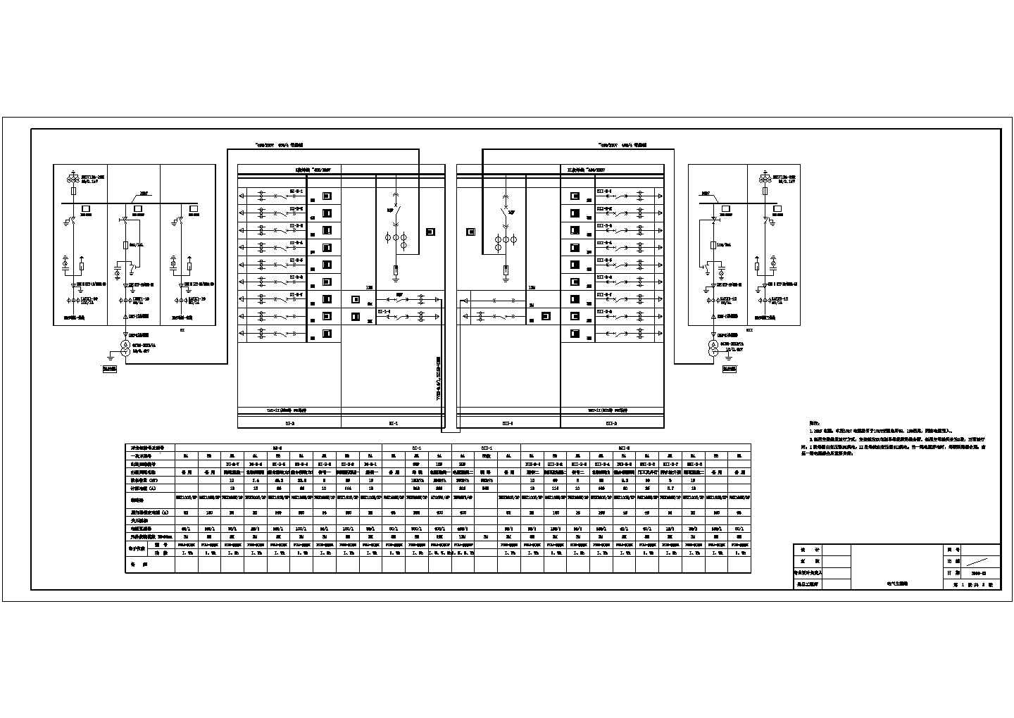 铁路配电所电气一次设计图纸及布置图