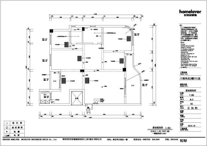 某地区尚品2幢701室-内部详细施工图_图1