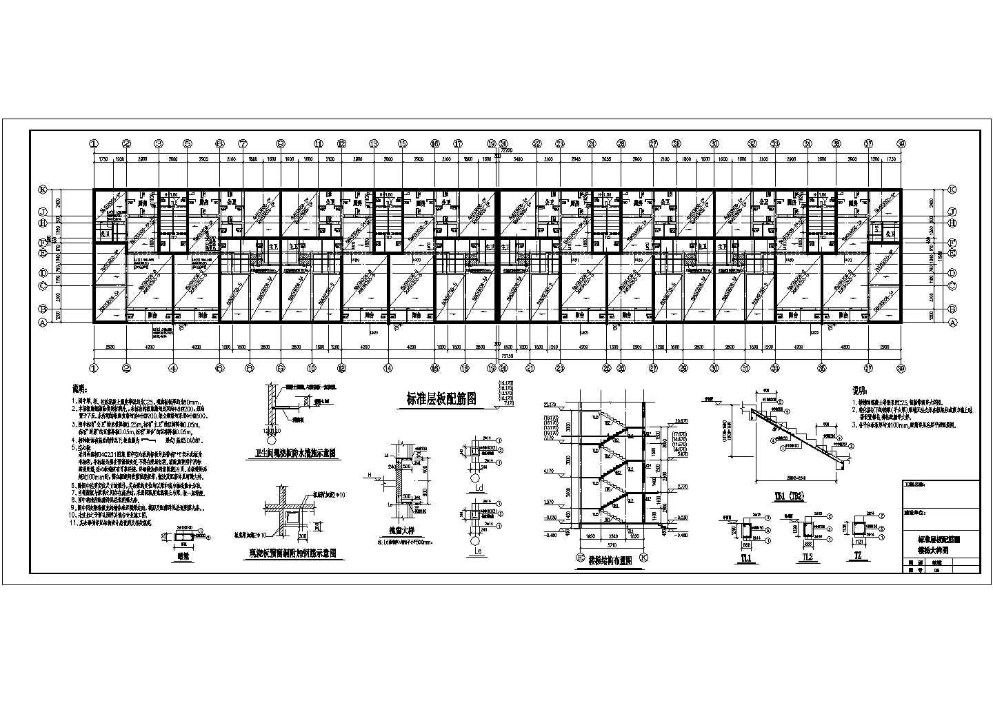 某地7层混合结构住宅全套结构施工图