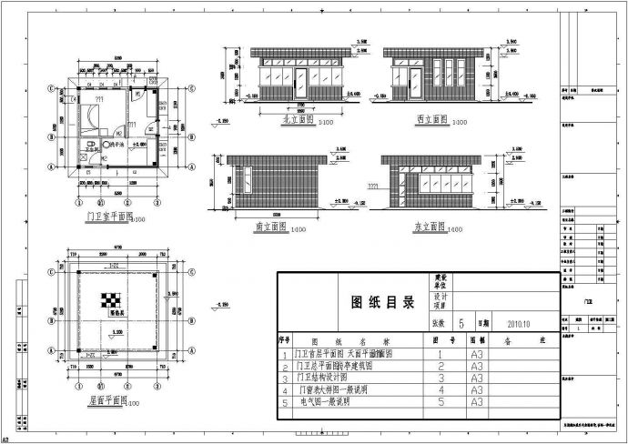 某厂区单层框架结构门卫室建筑设计施工图_图1
