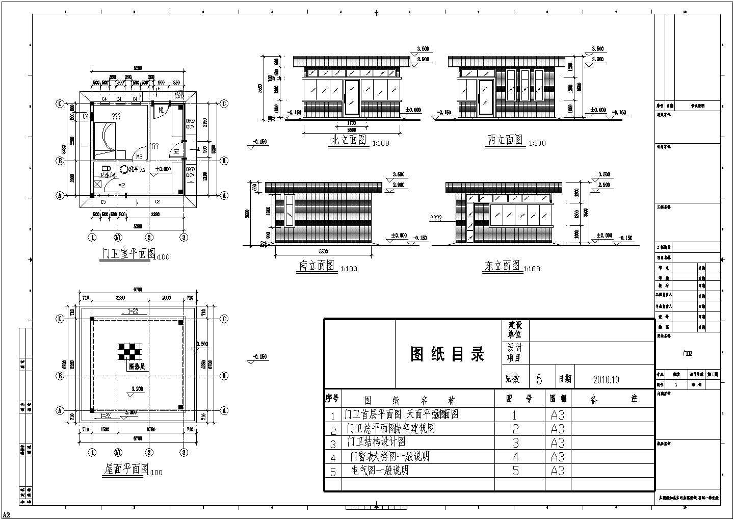 某厂区单层框架结构门卫室建筑设计施工图