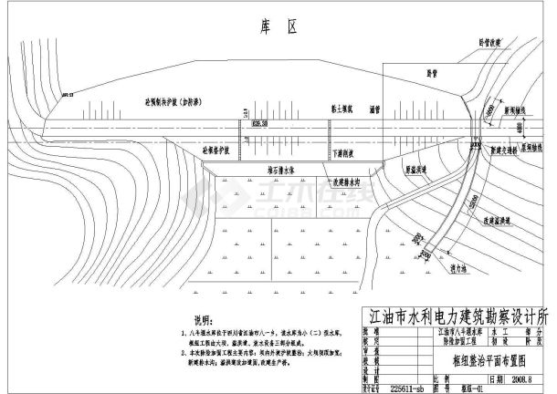 江油市八斗堰水库除险加固全套图纸-图一