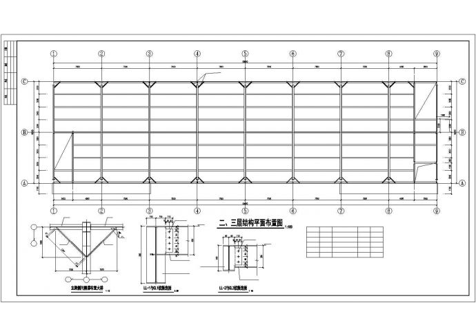 四层框架综合楼结构施工图纸（共18张）_图1