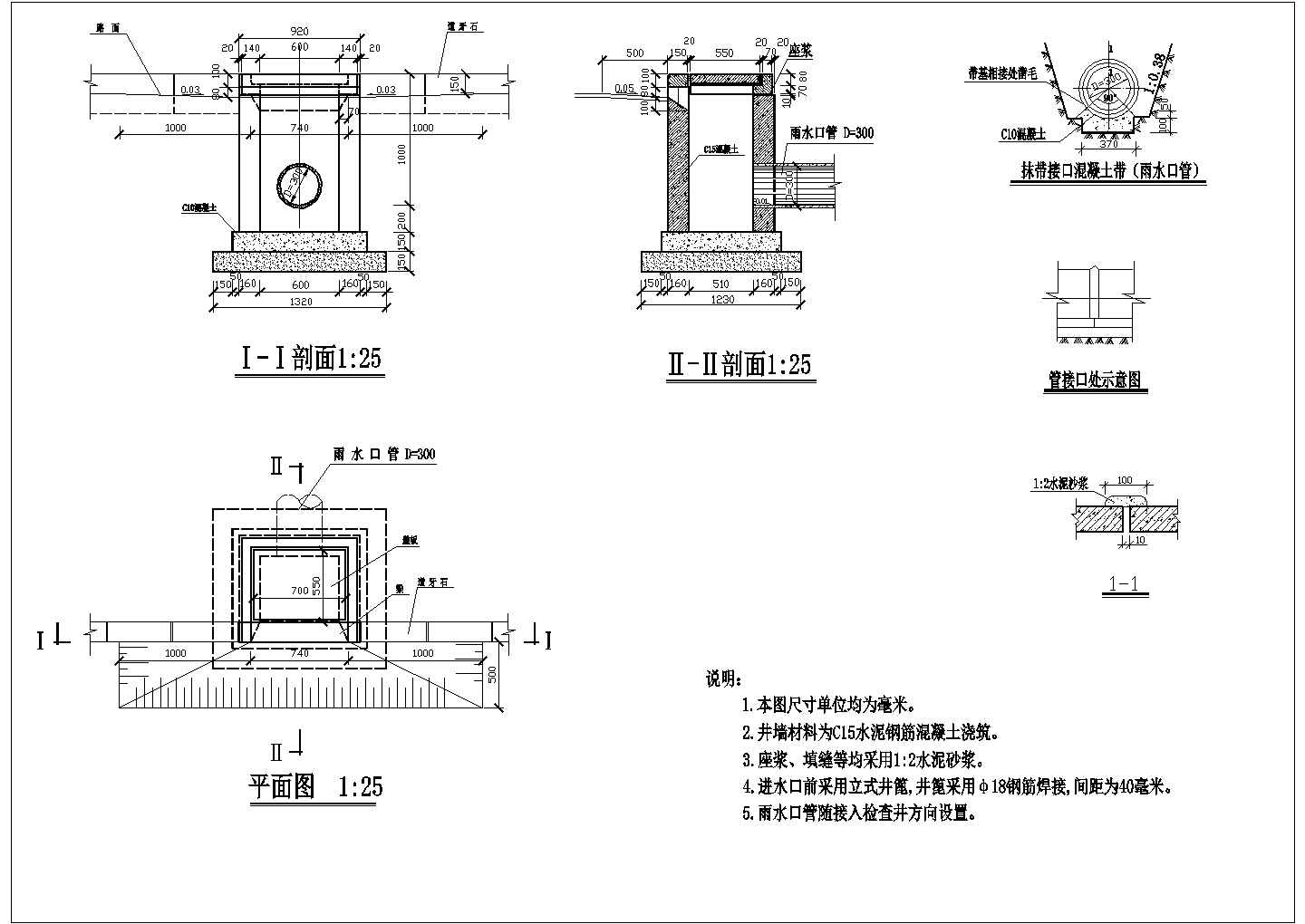 某工程雨污水井雨水口设计cad施工详图甲级院设计20张图