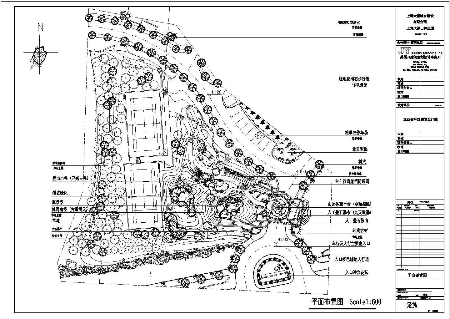 大豪山林别墅入口山体景观工程施工设计图纸