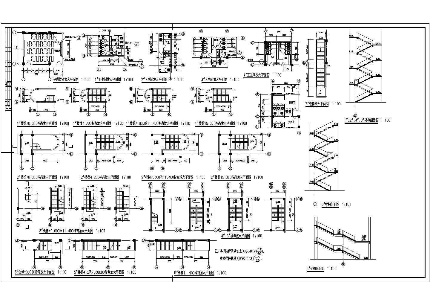 某学校综合楼建筑设计方案及施工全套CAD平面图
