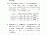 2016年江苏省施工图审查技术问答（结构专业）图片1