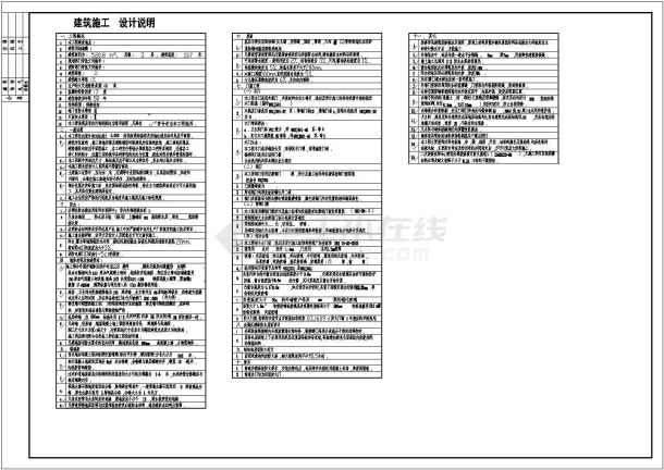 某地区两套仿古别墅建筑设计cad施工图-图一