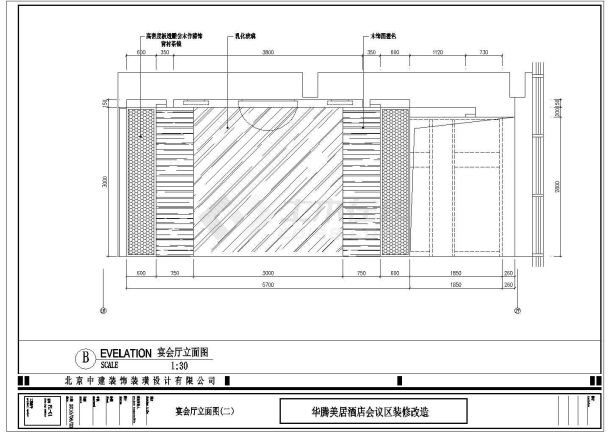 某地区某酒店餐厅装饰建筑设计施工图-图二