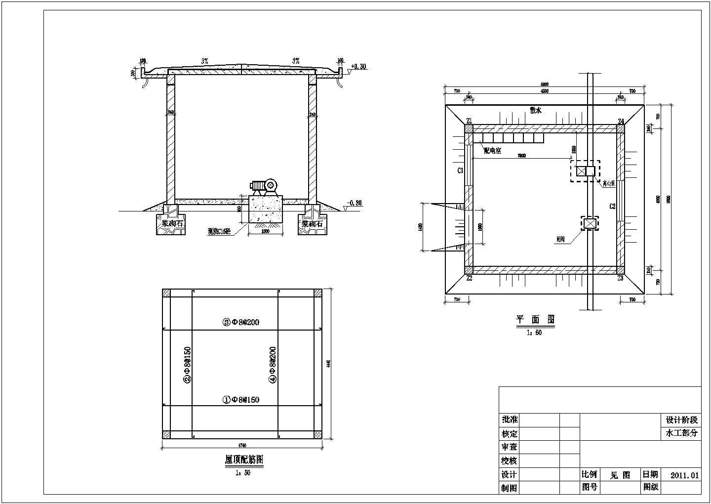 某小型泵房管理房初步设计方案图纸
