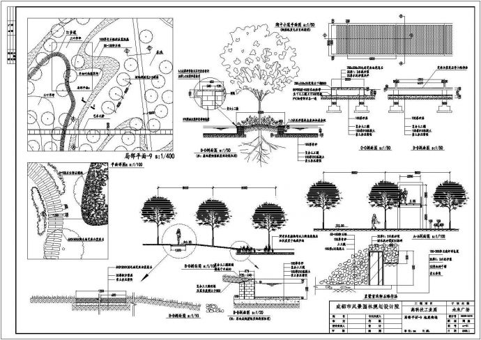 成都置信未来广场园林绿化设计施工图_图1