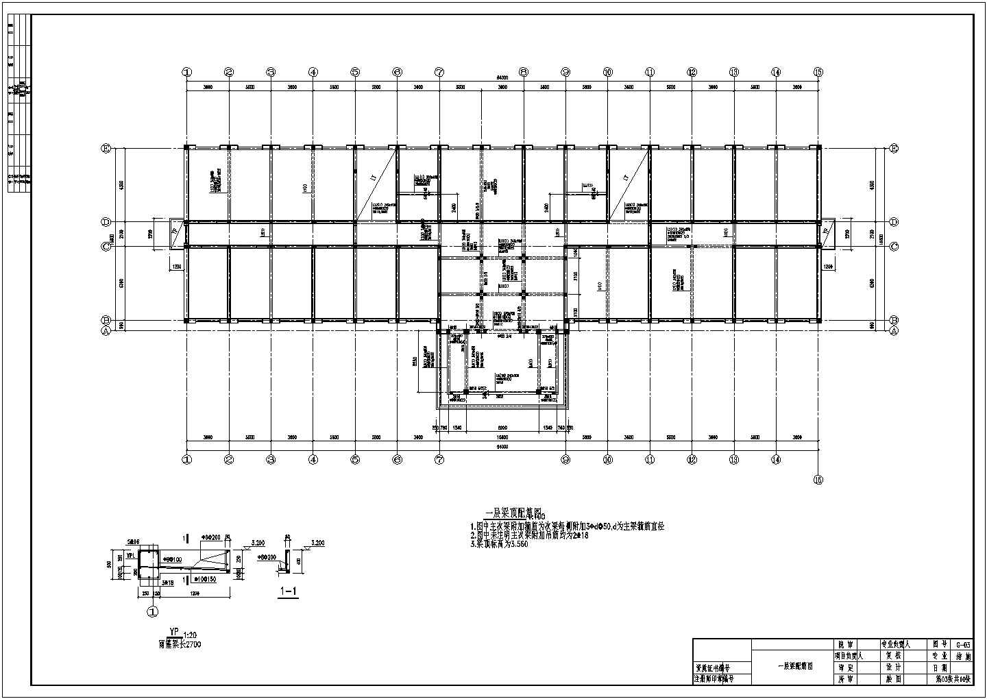 某地区三层砌体结构住宅结构施工图