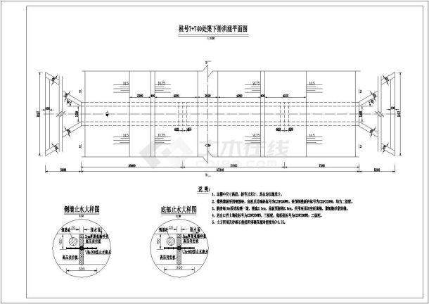 矩形渠下排洪涵设计的初步设计图纸-图一
