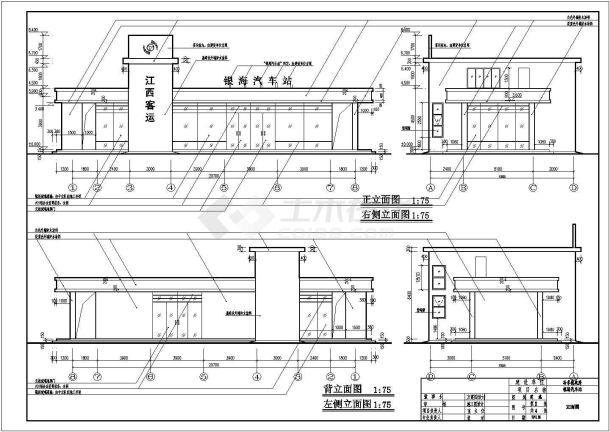 某地2层混凝土框架结构小型汽车站建筑施工图纸-图二
