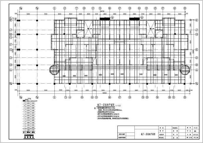 某地区十一层剪力墙结构住宅结构结构图纸_图1